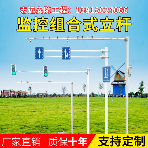 监控立杆2/3/3.5/4/5/6米不锈钢立杆/枪机/球机/道路八角杆卡口