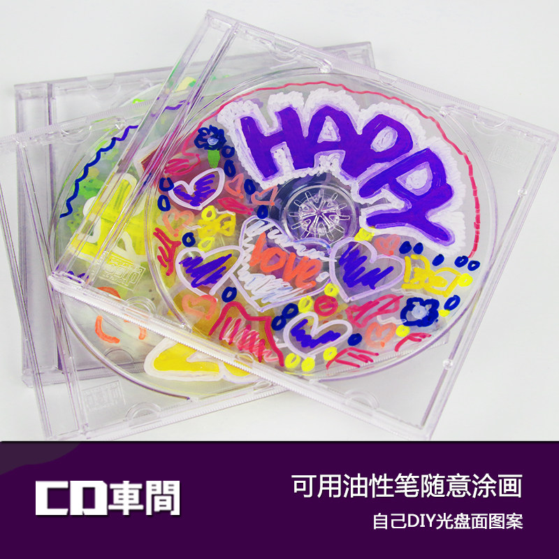 自制咕盘透明光碟diy涂鸦手工创意装饰摆件爱豆追星周边cd光盘盒