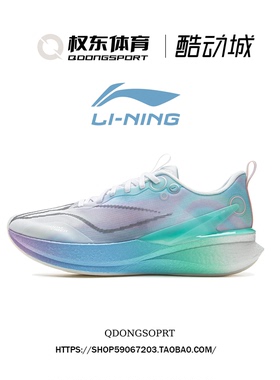 李宁赤兔8PRO跑步鞋男2025春夏款䨻轻弹科技竞速跑步鞋ARPV003