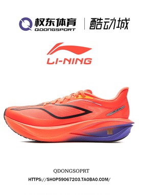 李宁飞电5C跑步鞋男鞋2025秋冬季新款轻量回弹马拉松竞速跑鞋ARMV