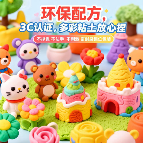 超轻粘土36色儿童橡皮泥太空彩泥 幼儿园美育亲子手工创意diy活动