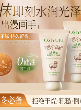 滋润保湿护手霜补水防干裂粗糙干燥清爽不油腻夜间修护滋养去手纹
