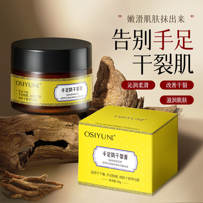 手足干裂修复霜保湿滋润手指裂口护手霜