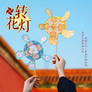 古风转花灯 diy亲子手工制作材料包 儿童手持灯笼 幼儿园创意礼品
