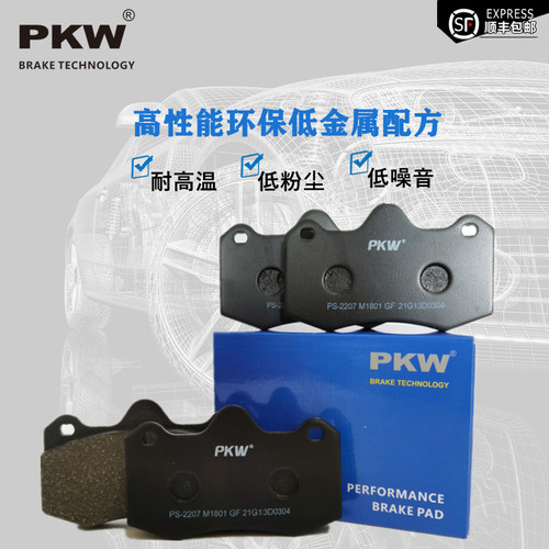 AP9040 9200 9660 9665 8520 9560 5200刹车片街道版 pkw改装刹车