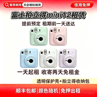 免押租富士Mini12/Mini11一次成像拍立得出游/合照/聚会