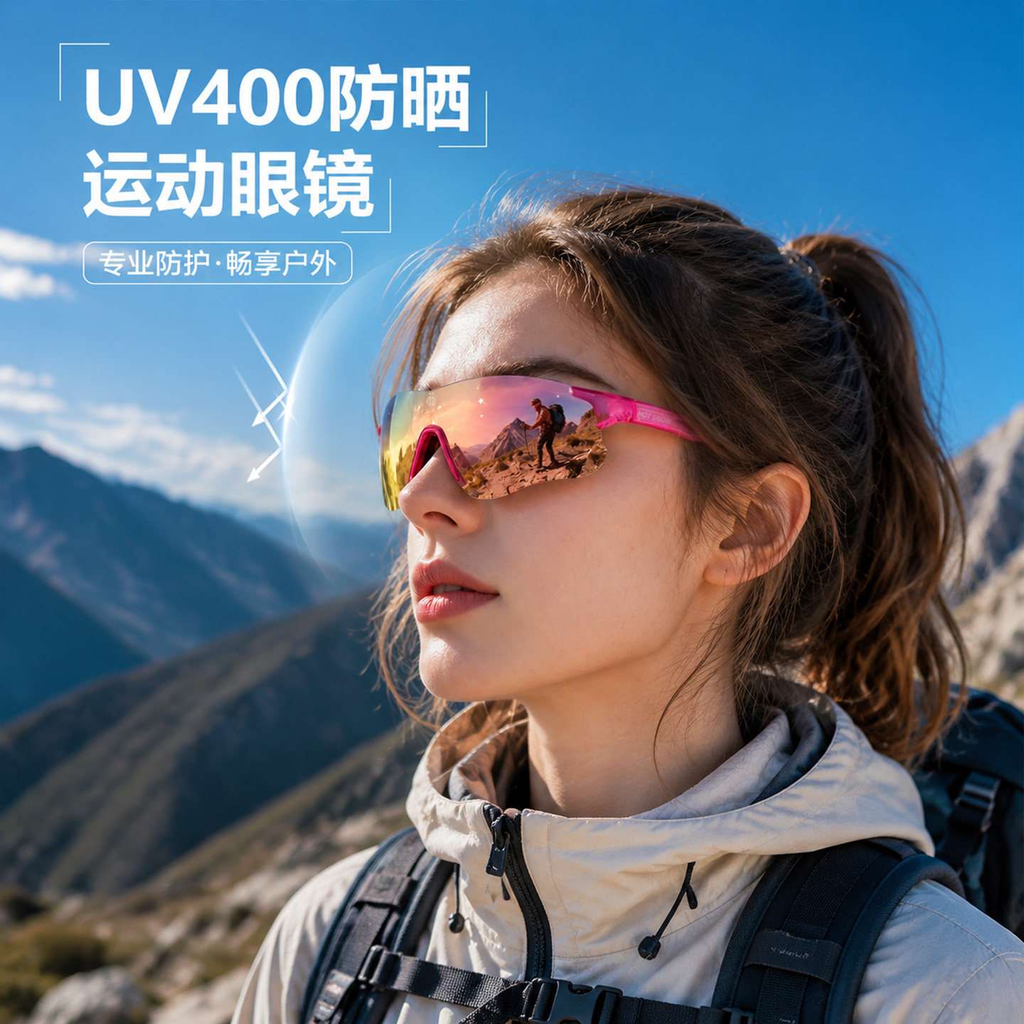 热雪跑步骑行登山眼镜防晒防风防沙高清墨镜变色户外运动护目镜