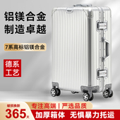 金属行李箱全铝镁合金男30寸登机箱拉杆箱万向轮24旅行箱26女28寸