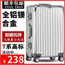 全铝镁合金拉杆箱万向轮行李箱男女32密码登机箱30寸硬箱子旅行箱