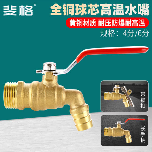 耐高温热水龙头全铜加厚4分/6分/1寸暖气锅炉快开放水阀水咀开关