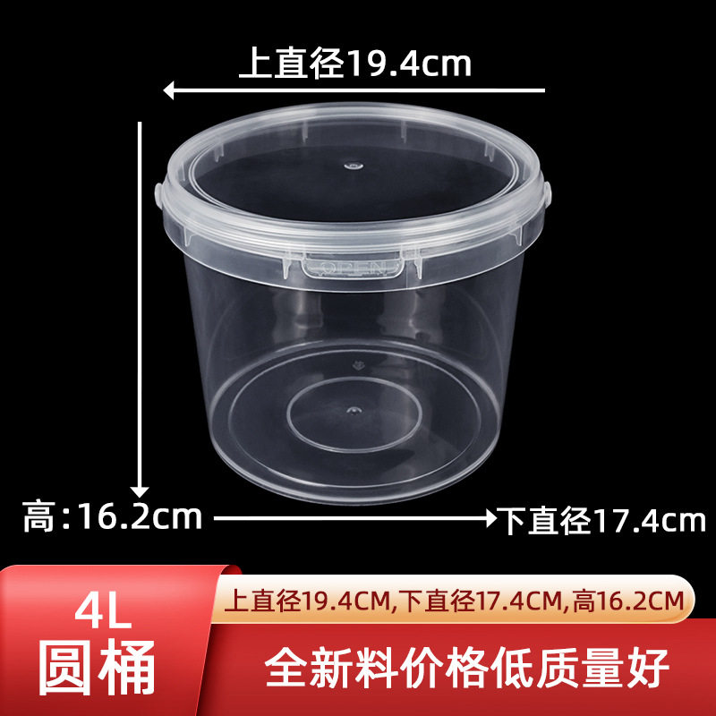 4L透明桶乐高玩具收纳桶冻干食品密封桶桌面整理桶可手提塑料圆桶