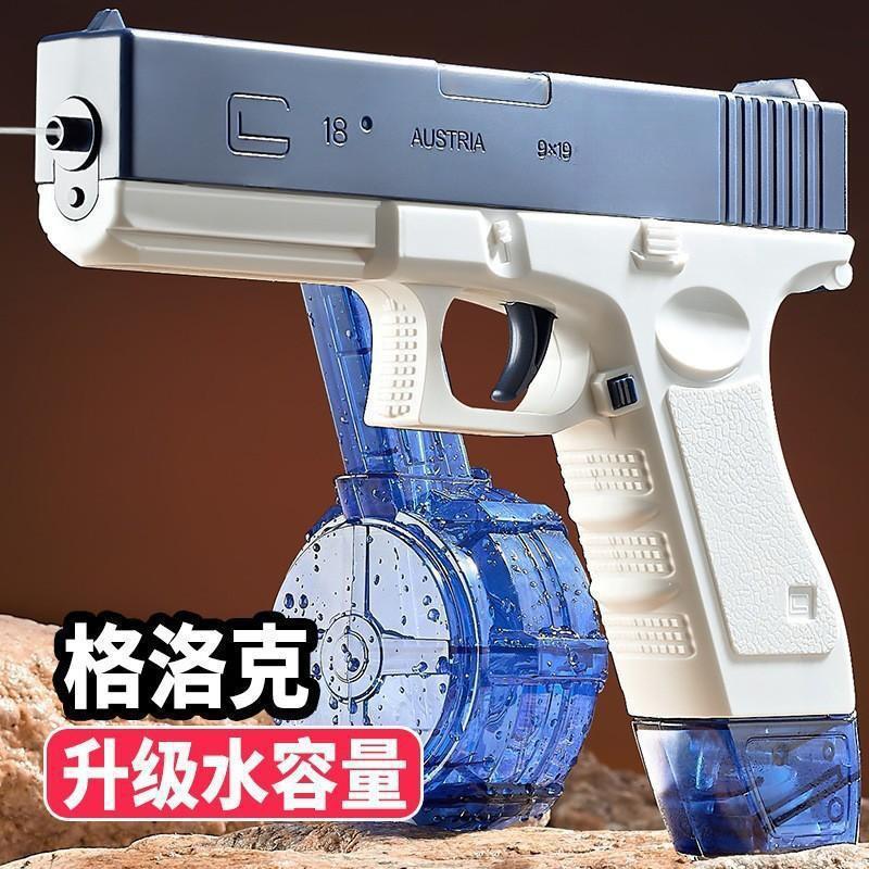 跨境电动格洛克水枪儿童玩具大容量连发喷水枪沙滩电动水枪批发