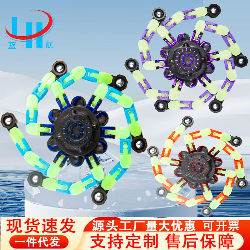 儿童机械变形陀螺手指解压螺旋百变指尖夜光链条变型创意玩具齿轮