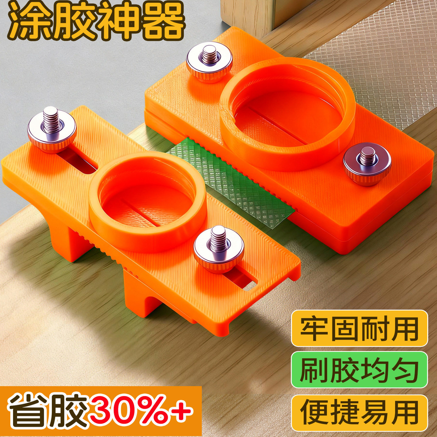 木工手工涂胶神器封边专用面板涂胶工厂安装时万能胶涂胶水工具