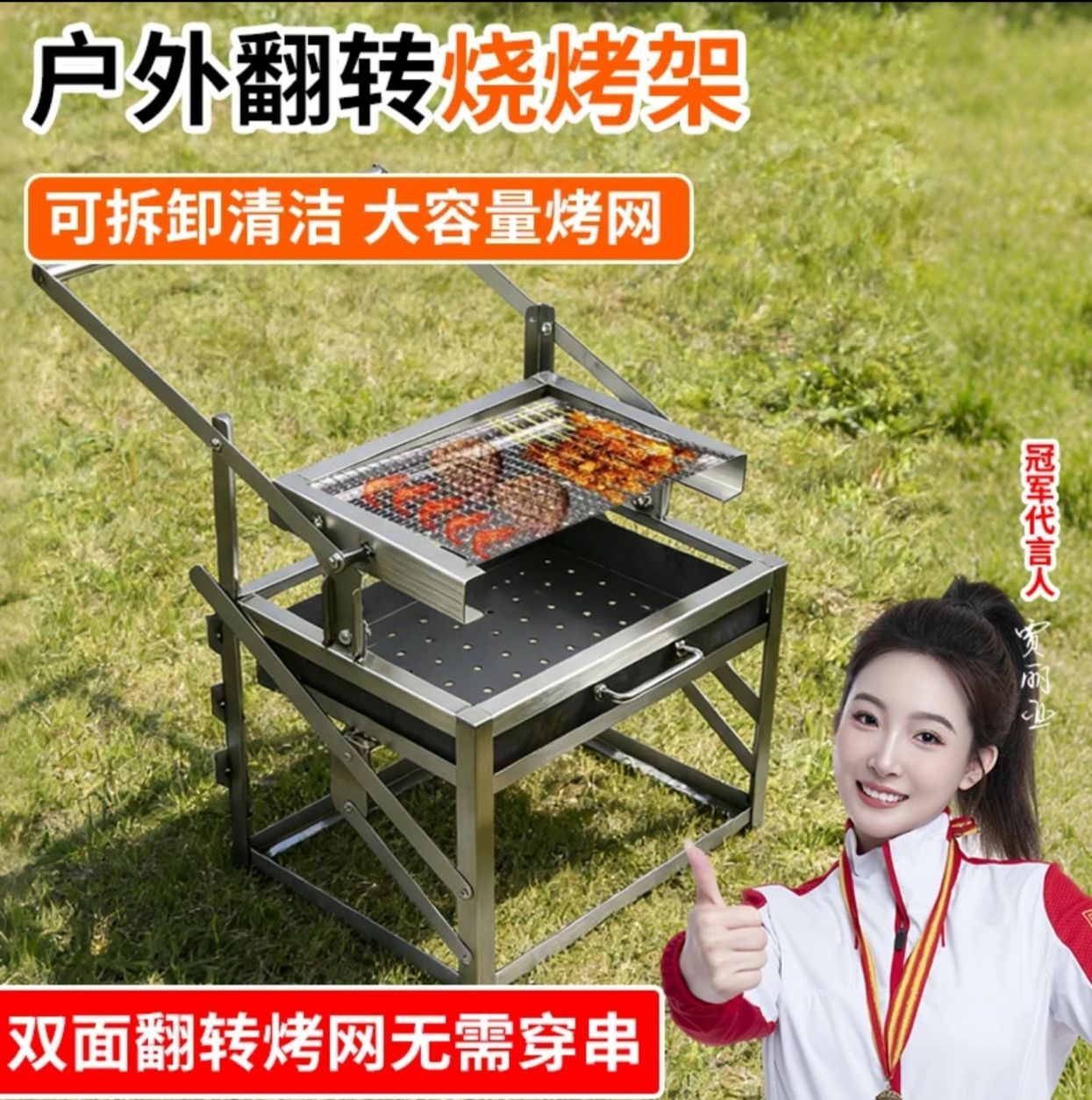 自动翻转烧烤架家用庭院 BBQ 烤炉增高加厚旋转恒温户外露营神器
