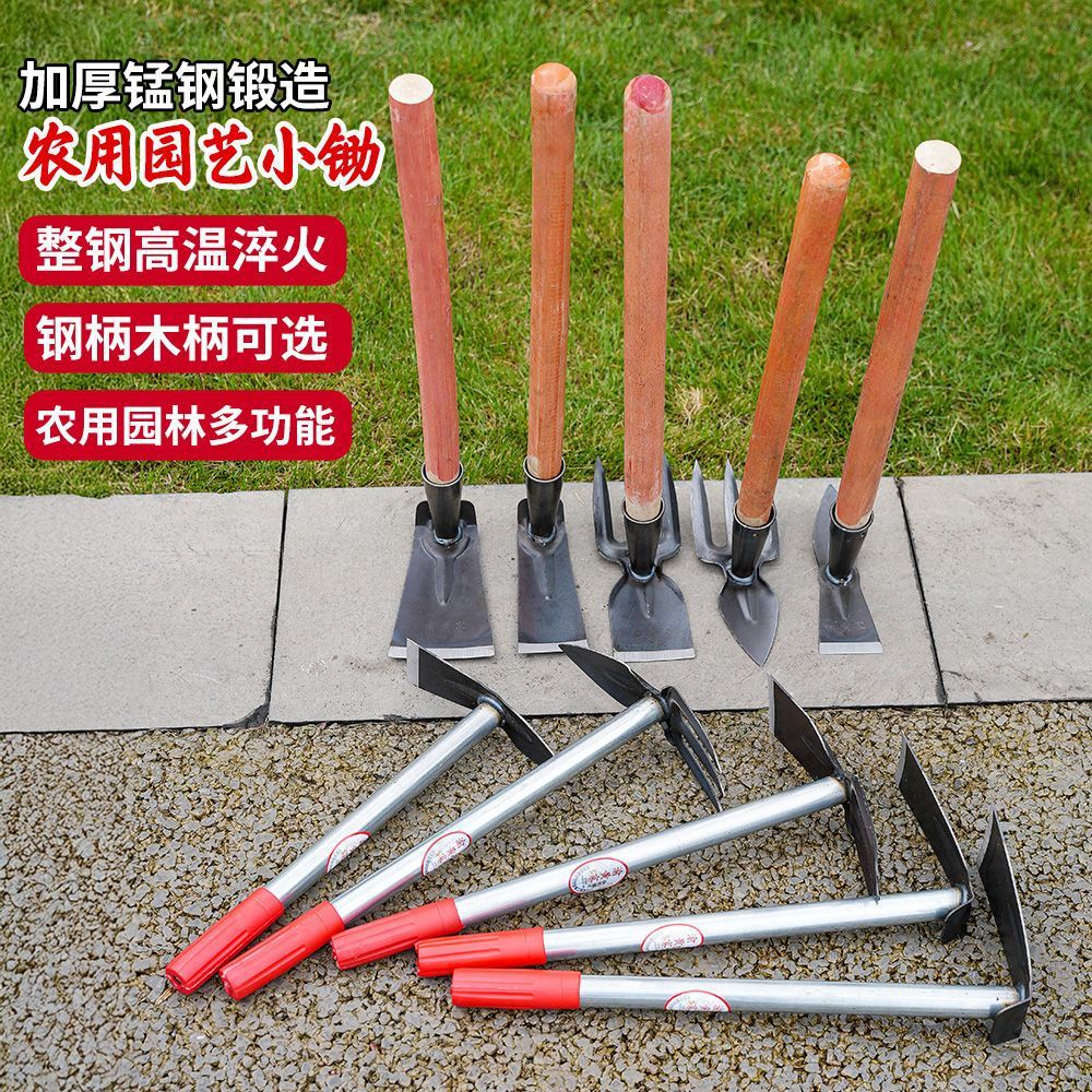 代发花锄草锄钉耙子木柄小锄头园林农具农用园艺挖土工具种菜洋镐