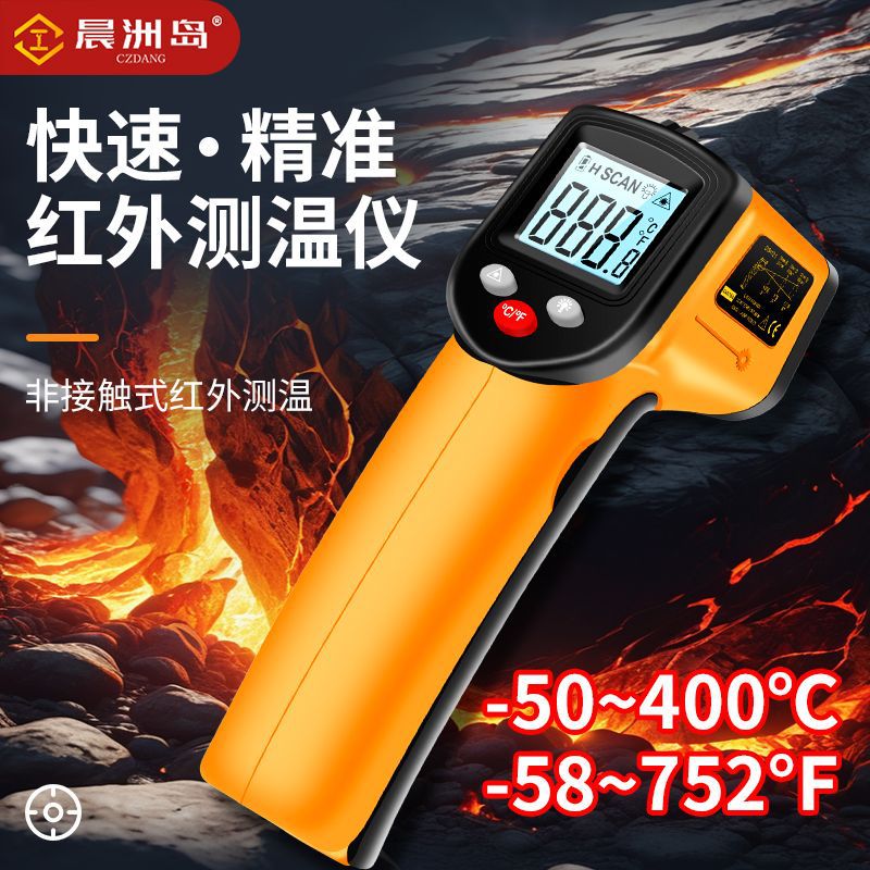 晨洲岛非接触GM320红外测温仪专用工业测温枪厨房家用电子温度计