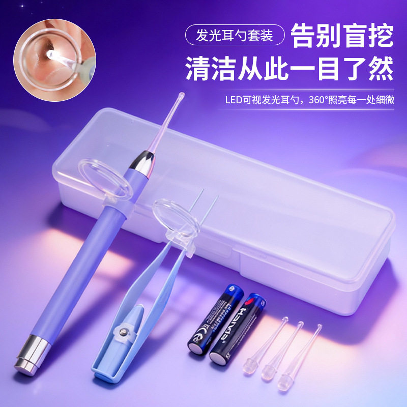 发光耳勺套装儿童宝宝掏耳朵挖耳勺USB充电带灯掏耳勺扒耳屎镊子