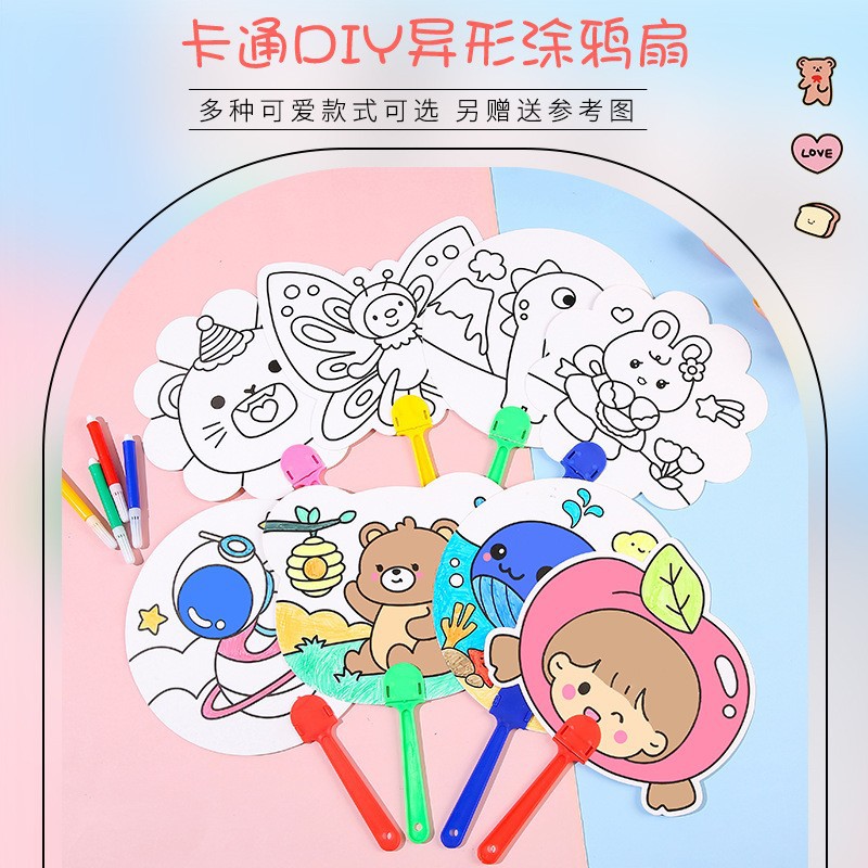 儿童diy涂鸦扇子彩绘填色手摇扇宝宝绘画折扇画画纸涂色圆扇批发