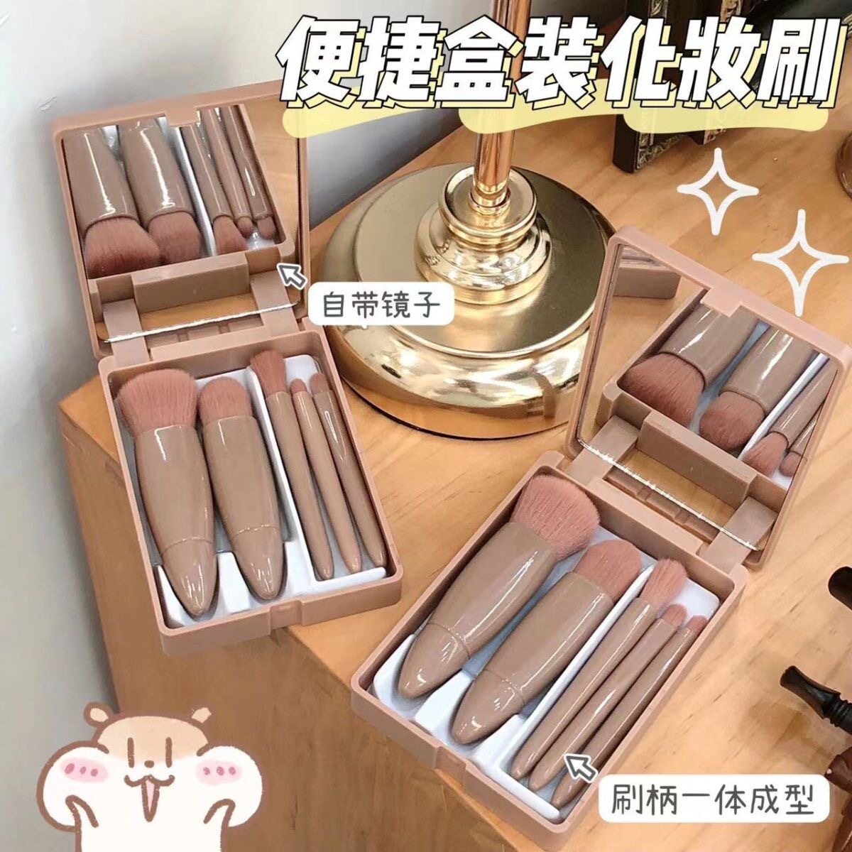 5支装化妆刷带镜盒旅行便携迷你软毛散粉刷腮红刷粉底刷化妆套装