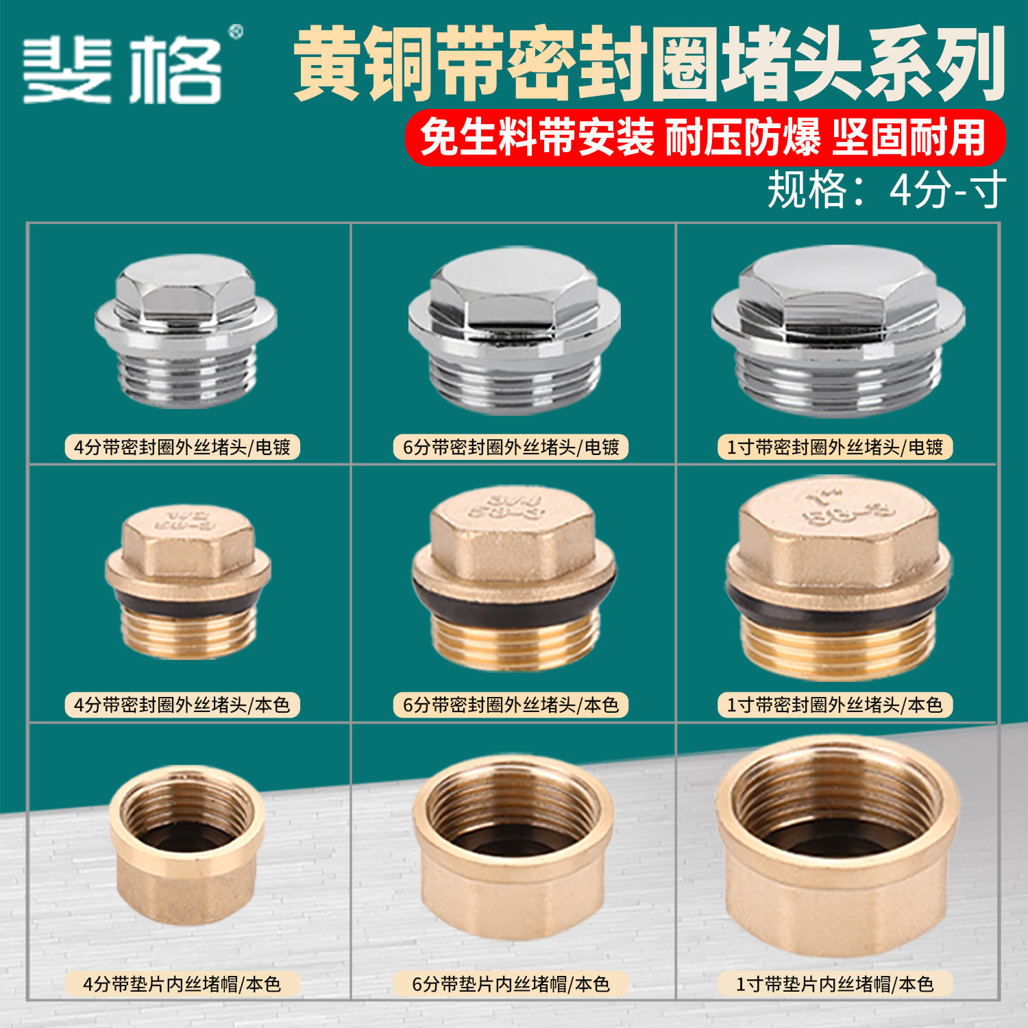 4分水管堵头带密封圈垫片铜6分外丝内丝堵帽四分堵盖闷头免生料带