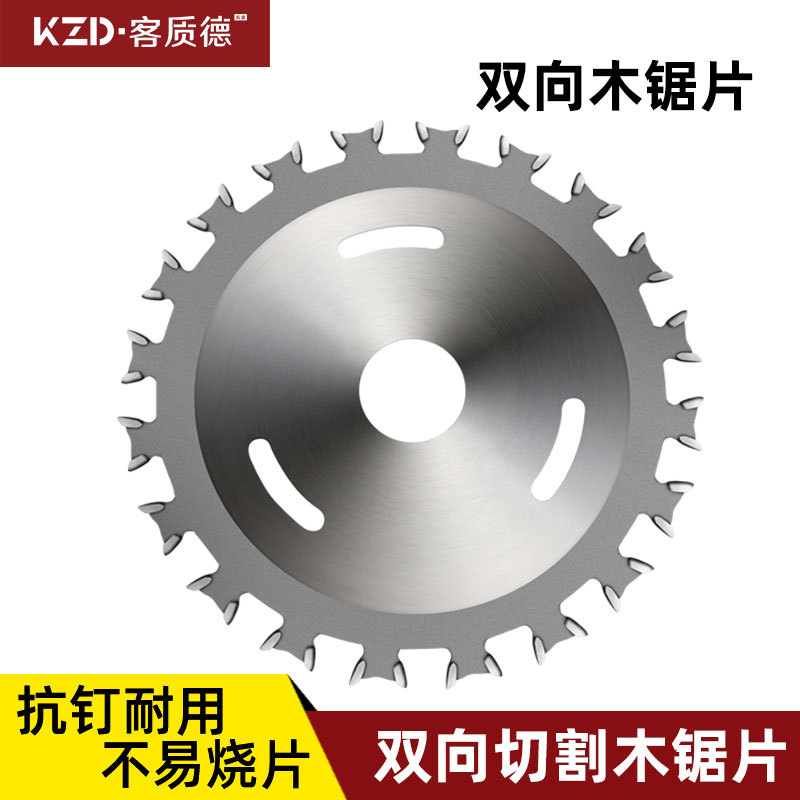 4寸40齿双向齿木工锯片 正反双面专业级硬质合金刀片批发