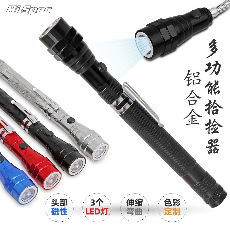 捡拾器吸力棒汽修吸铁器磁棒伸缩吸杆带灯磁力棒可弯曲伸缩LED灯
