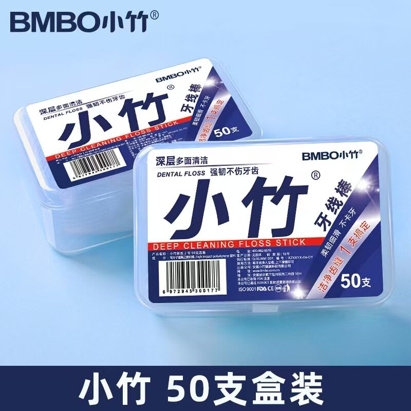 牙线一次性细滑牙线棒塑料牙签牙线签口腔护理家庭装厂家批发
