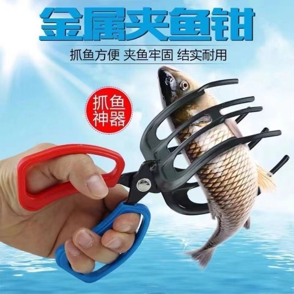 AA夹鱼钳子多功能抓鱼器大抓鱼手控鱼钳抓鱼钳加长钓鱼夹子夹鱼器