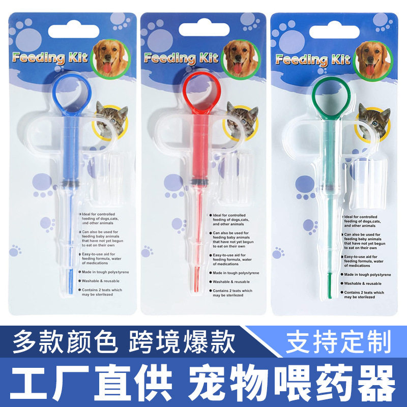宠物喂药器按压式针筒注射器猫咪药片针管滴管驱虫喂食器厂家批发