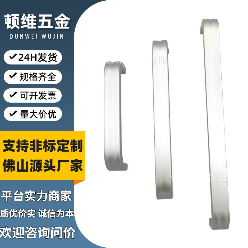 现代铝合金银色拉手抽屉橱柜银色把手 铝制拉手书柜书桌抽屉拉手