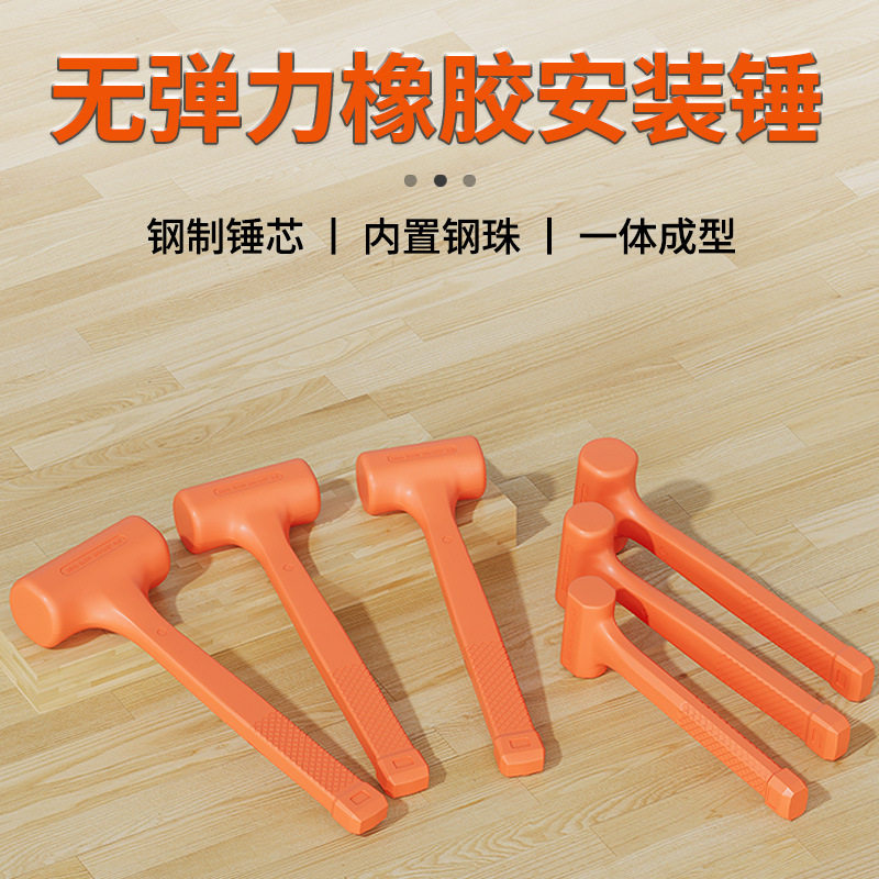 无弹力橡胶安装锤一体贴木地板锤防镇小锤子装修橡皮锤头塑料榔头