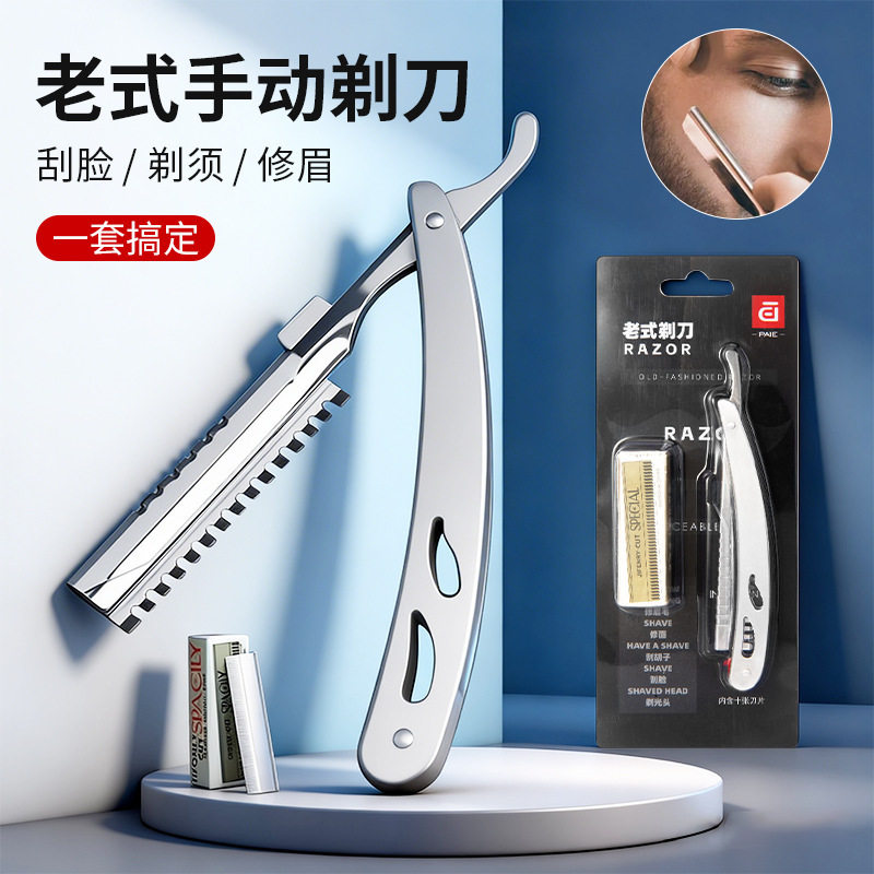 不锈钢刮胡刀架男士老式手动美发剃须刀修眉刀架折叠理发剃头刀架