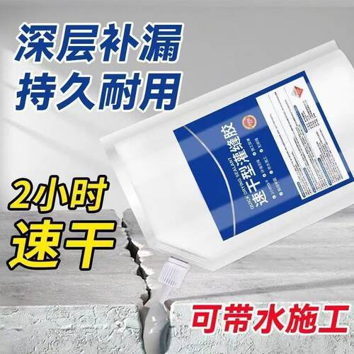 中科灌缝胶屋顶地面裂缝修复高弹抗裂墙体缝隙防水修补速干灌缝胶