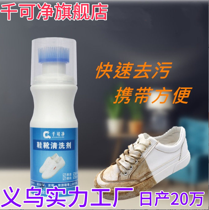 小白鞋清洁剂反绒皮去污剂磨砂皮翻毛皮鞋免洗刷一擦白运动鞋球鞋