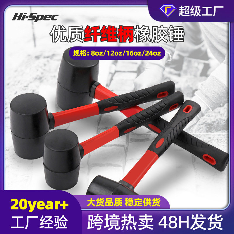 双色TPR塑柄黑色橡胶锤子 橡胶锤敲打贴地板瓷砖安装锤平整耐磨
