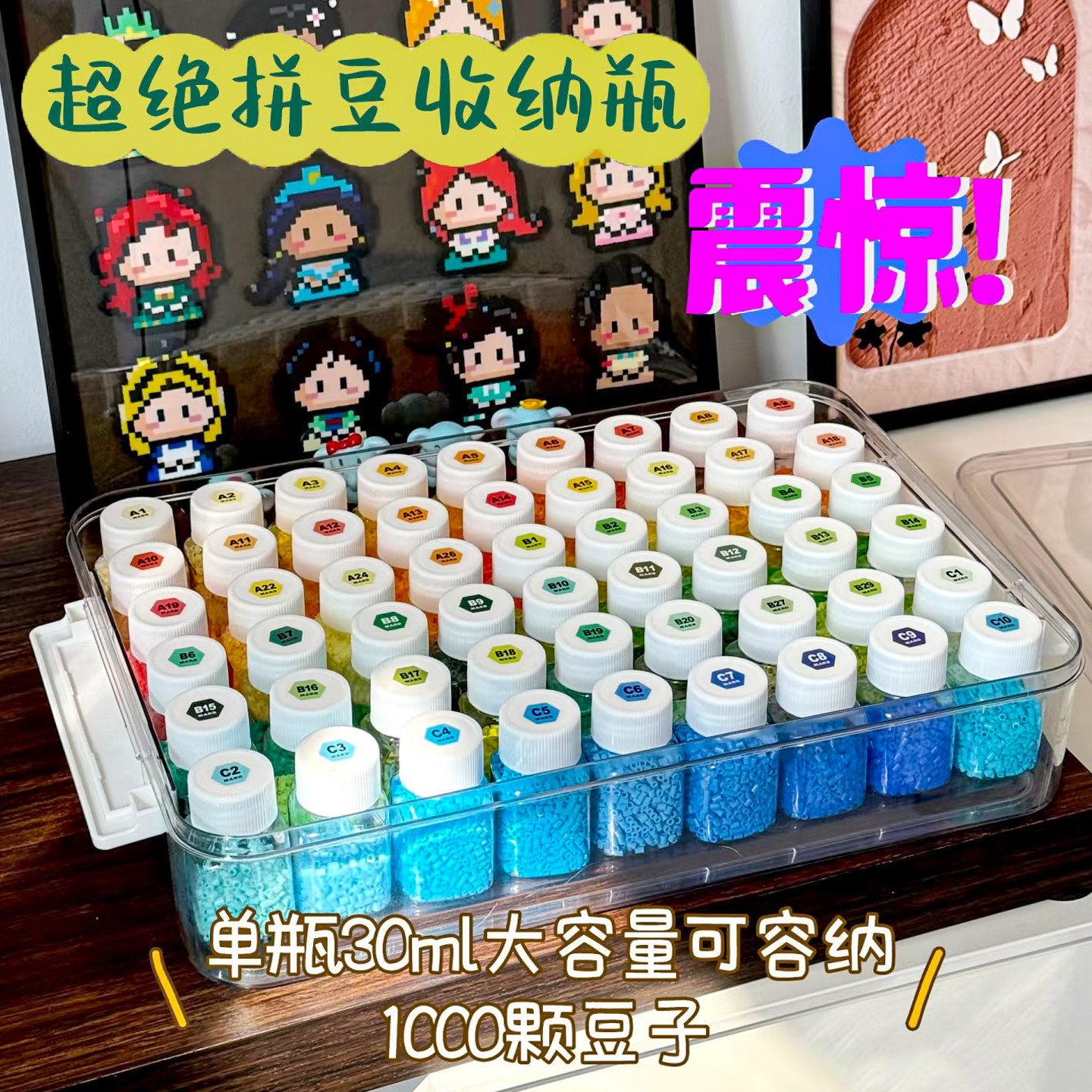 拼豆收纳瓶子拼豆分装瓶30ml小药瓶小瓶子透明塑料拼豆收纳盒221