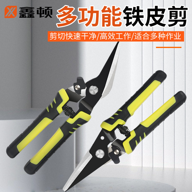 多功能剪刀铁皮不锈钢铝扣板吊顶航空轻钢龙骨集成专用剪子批发