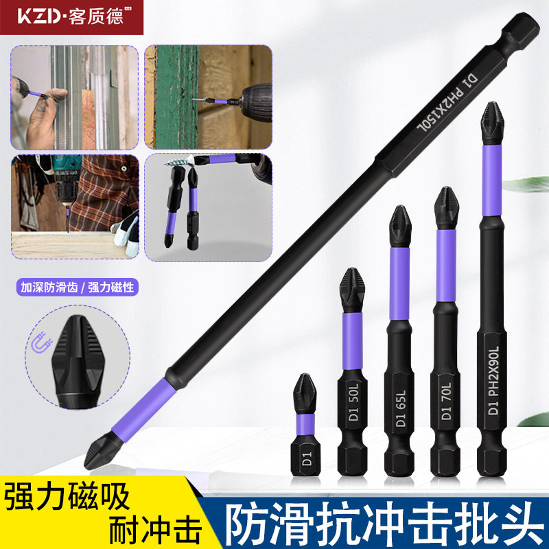 升级版D1高硬度PH2强磁十字批头抗冲击防滑防震钻头带螺丝刀头图片