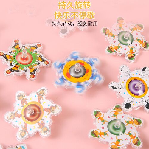 透明太空地转小陀螺塑料花边彩色地转学生幼儿园小礼品玩具批发