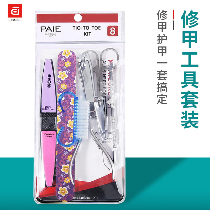 美甲工具套装修甲9件套初学者手部海绵锉护理去死皮剪倒刺指甲钳