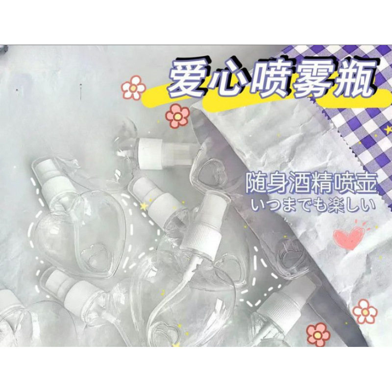 喷蚊液分装化妆瓶装通用便携补水细雾按压喷雾瓶旅行小型小瓶子