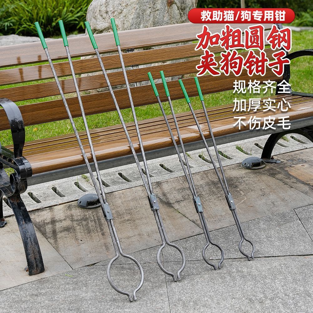 代发捉狗钳狗夹子抓捕狗工具狐狸貉子防狗咬救助流浪狗猫逮狗防身