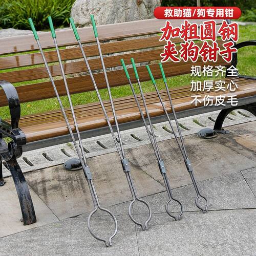 代发捉狗钳狗夹子抓捕狗工具狐狸貉子防狗咬救助流浪狗猫逮狗防身