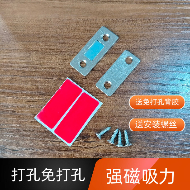免打孔柜门磁吸贴超强磁力衣柜橱柜门推拉门磁吸贴片抽屉固定卡扣