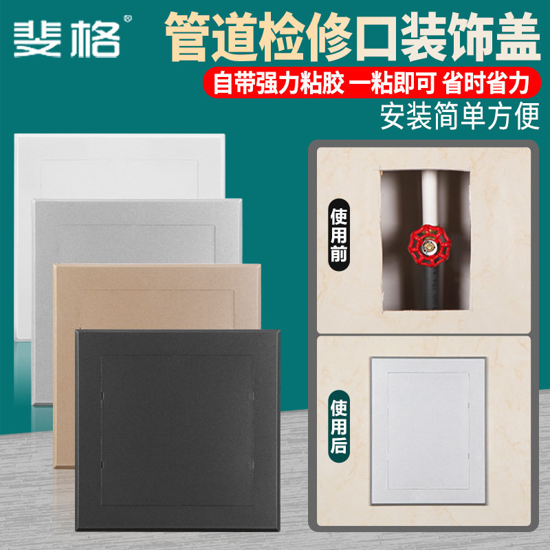 检修口装饰盖空调遮挡下水管阀门吊顶管道预留检查口墙洞堵孔盖板