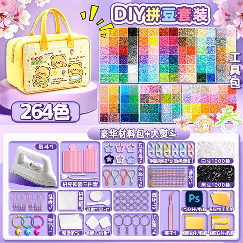 新款拼豆材料包全套新款拼图套装diy益智玩具融合拼豆3C大熨斗