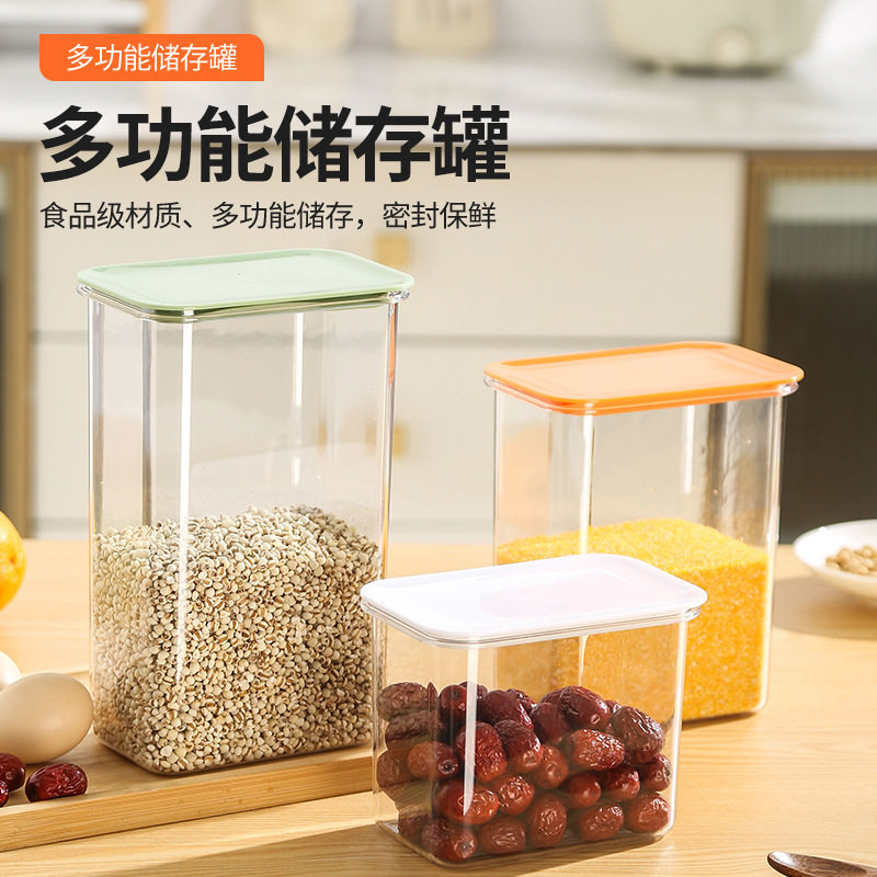 防虫密封罐五谷杂粮收纳盒储物罐食品级放豆子茶叶粮食防潮干货瓶