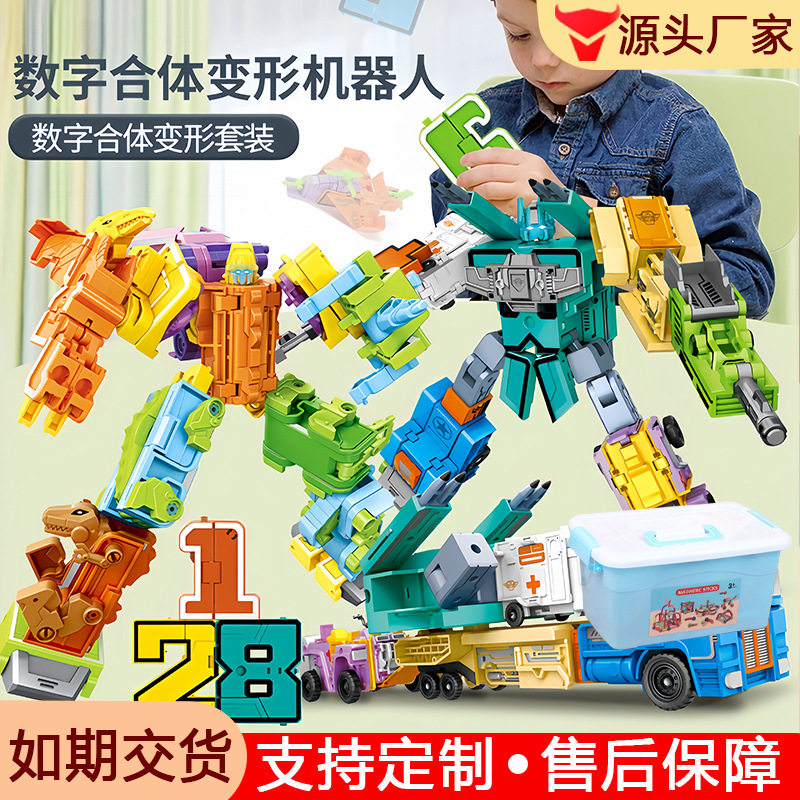 儿童数字机器人变形安静男孩益智拼装数字变形积木批发汽车人字母