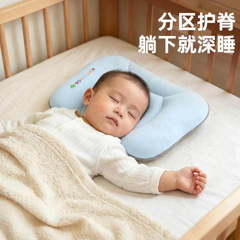 太空分区枕新生儿枕头护颈神器幼儿6个月-8岁儿童枕夏季透气